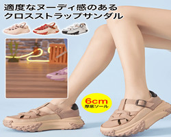 厚底鏤空涼鞋