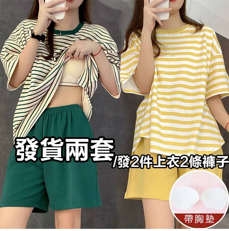 自帶胸托睡衣