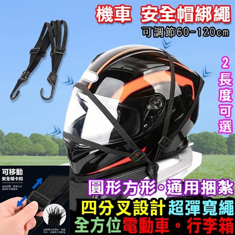 可調節反光綁帶