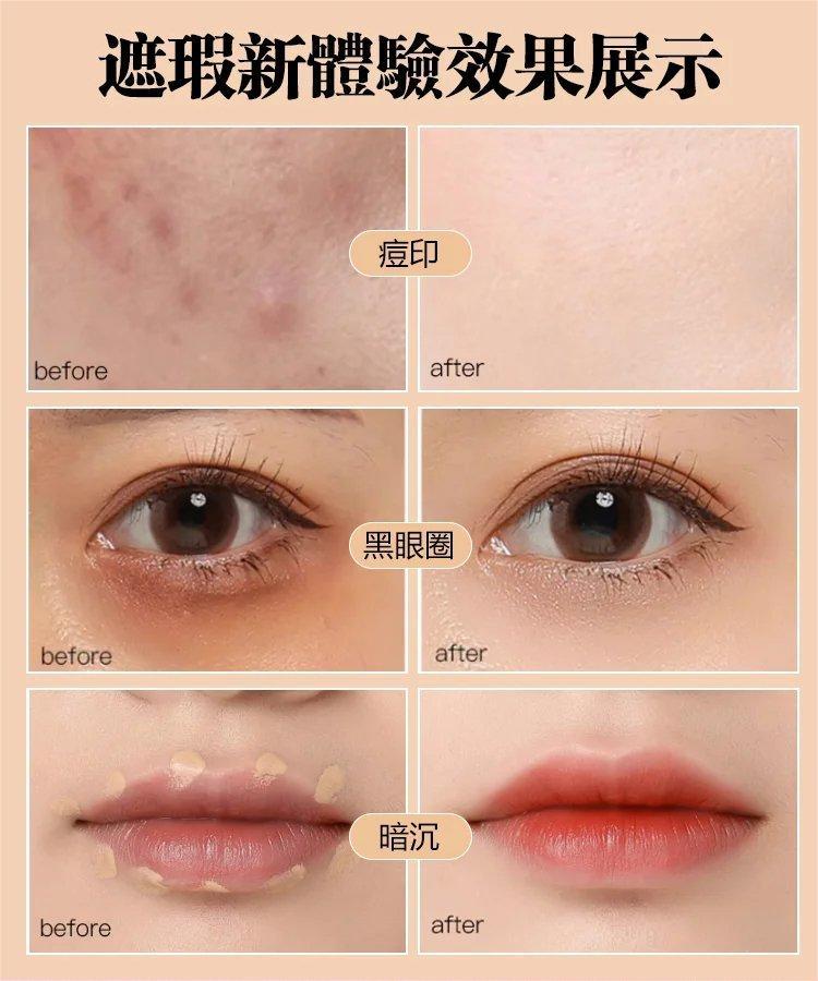 强力遮瑕膏