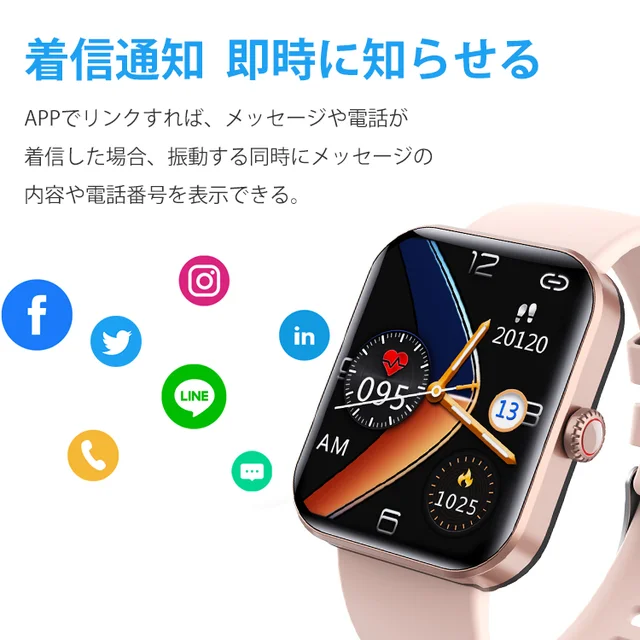 無創測血糖手錶