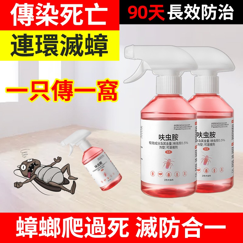 呋蟲胺原液
