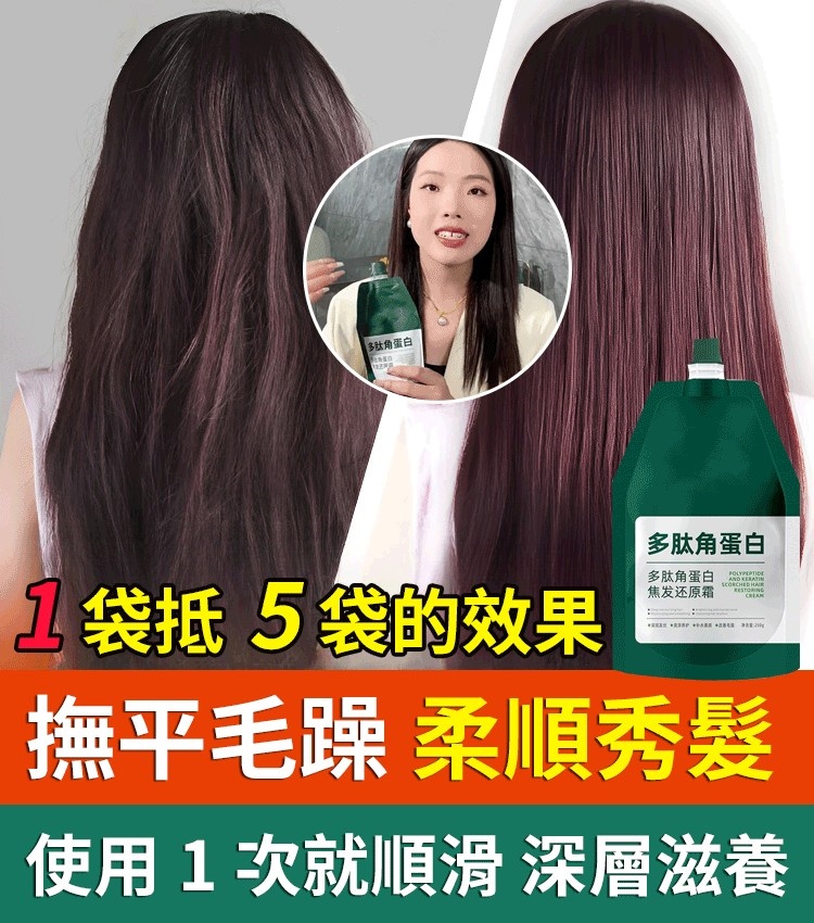 多肽角蛋白