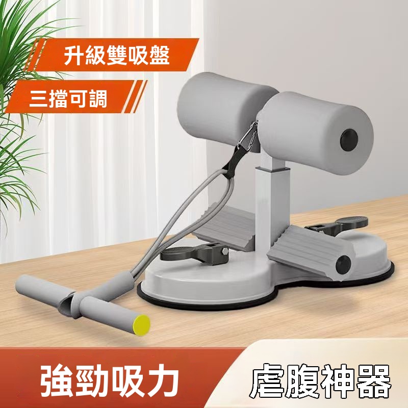 仰卧起坐辅助器