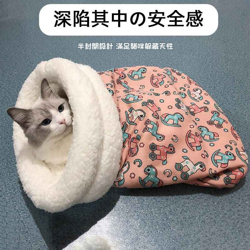 睡袋貓窩