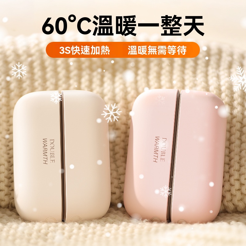 磁吸暖手寶