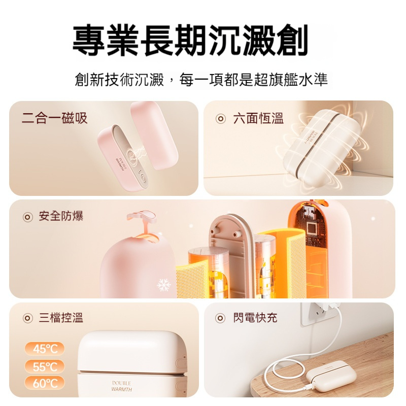 磁吸暖手寶