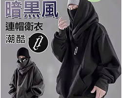 男女重磅絨帽T