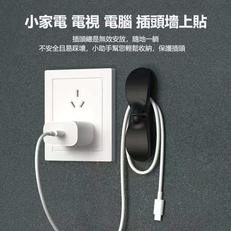 插頭理線器