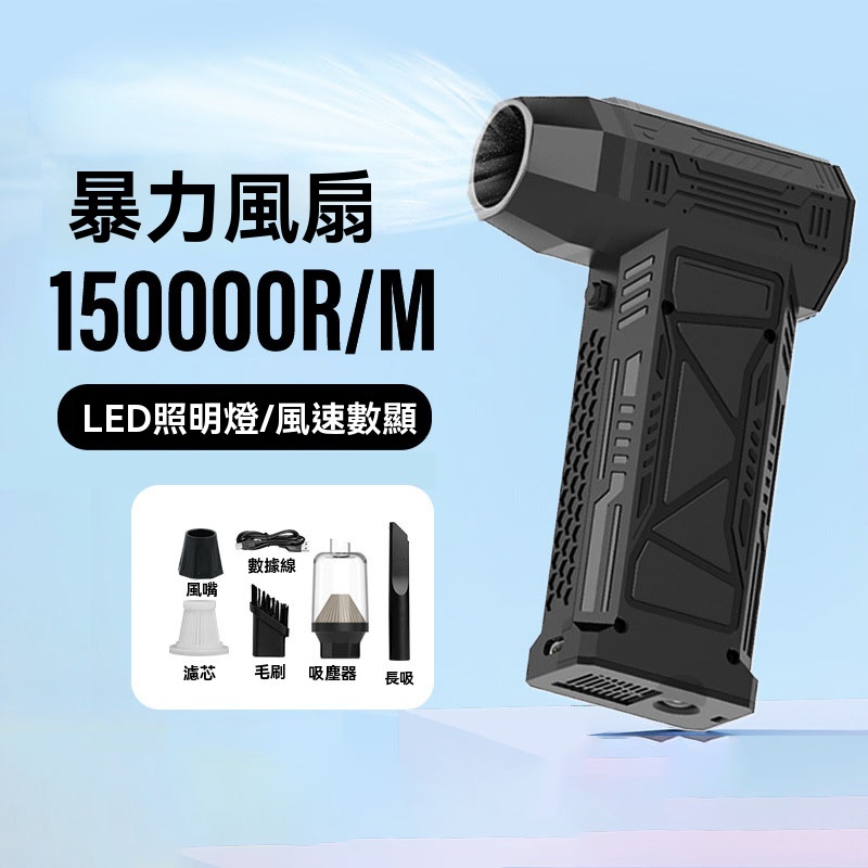 手持暴力風扇