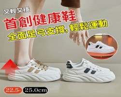 經典舒適鞋