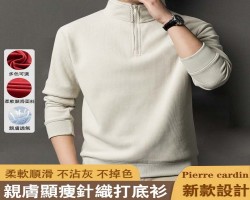 男士立領衛衣