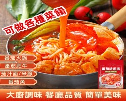 番茄濃湯醬