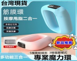 魔力筋膜環