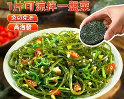壓縮海帶絲