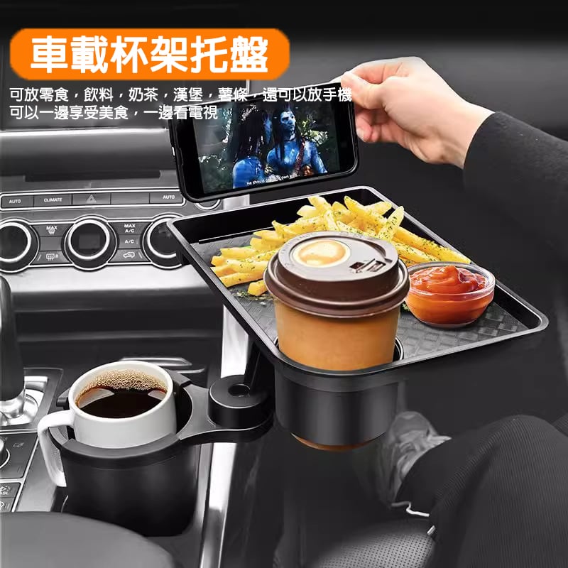 車載多功能托盤