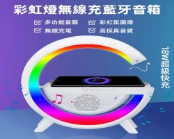 智能藍牙音響