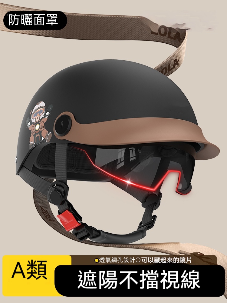 防曬安全頭盔