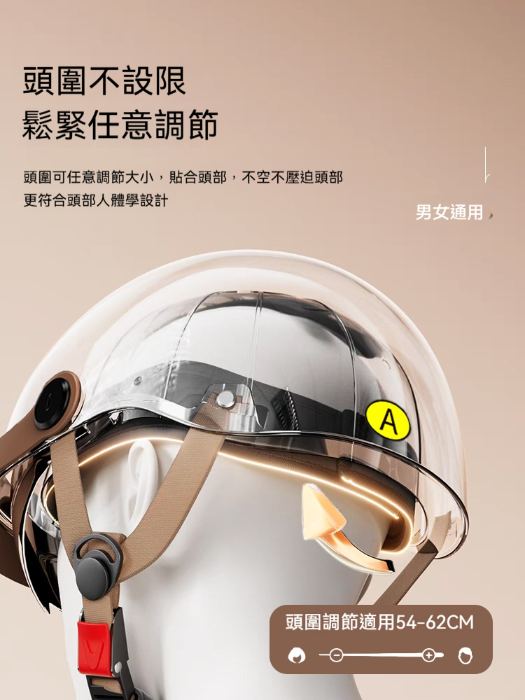 防曬安全頭盔