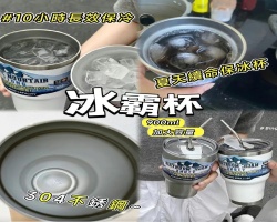 冰霸杯