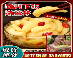 枸杞泡薑芽