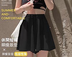 高腰休閒短褲裙