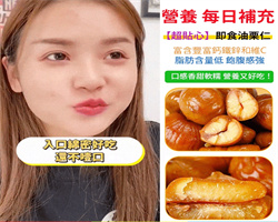中埔黄金板栗
