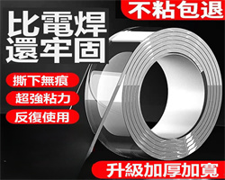 無痕雙面膠