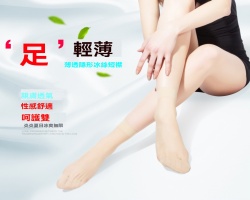 水晶玻璃絲襪