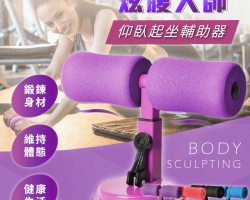 仰卧起坐辅助器