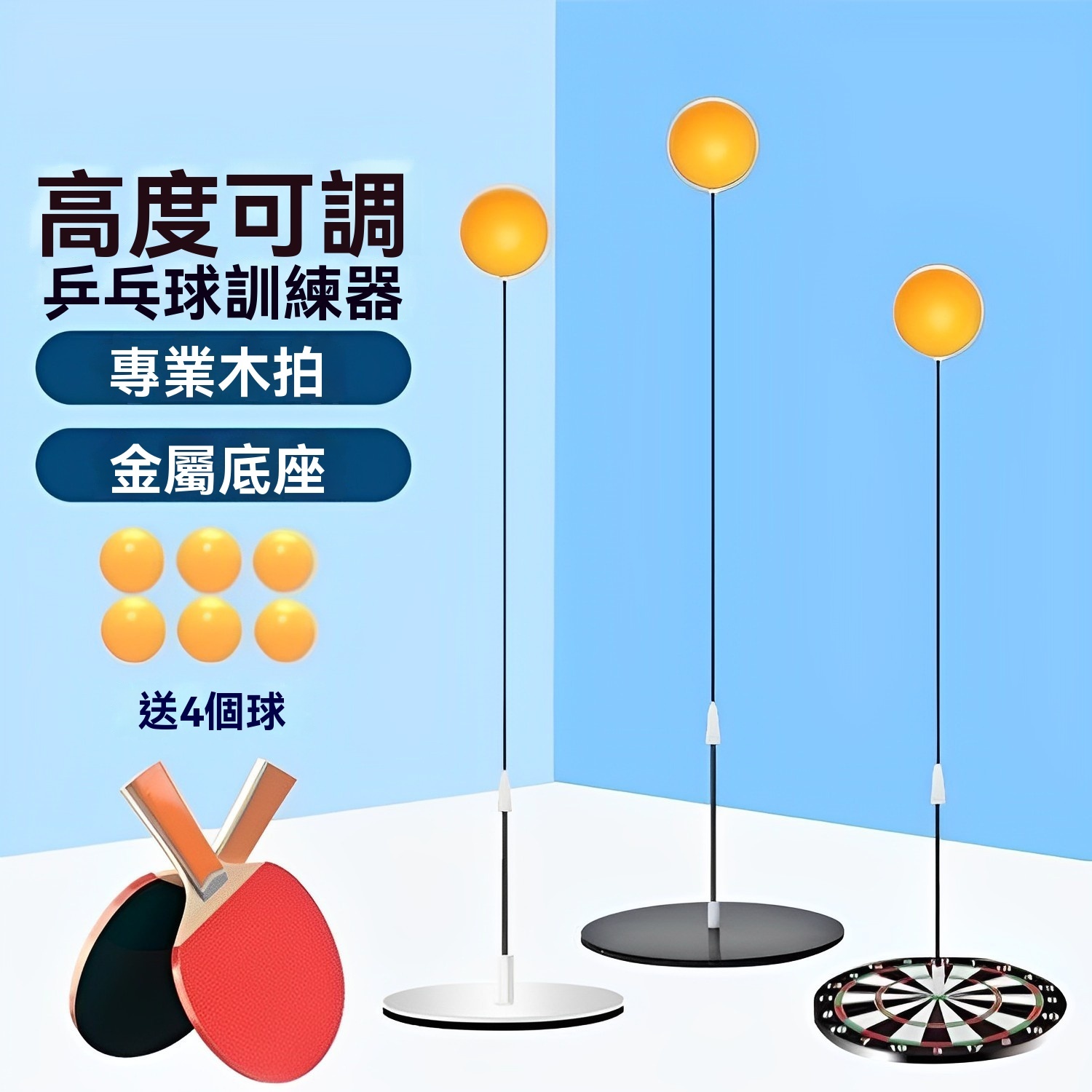 乒乓球訓練器