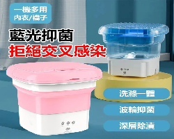 懶人洗衣機