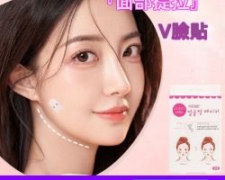 啞光隱形V臉貼