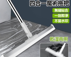 多功能魔術掃把