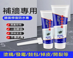神器補牆膏