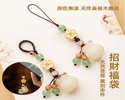 菩提招財錢袋