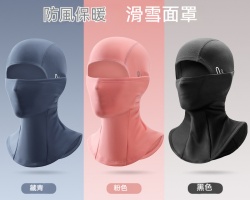 戶外防風保暖頭套