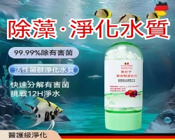 魚缸净水片