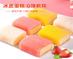 日式冰皮蛋糕