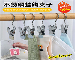 硅膠掛鉤夾子