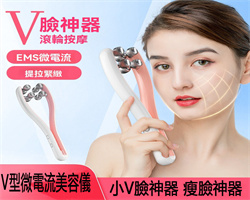 微電流美容儀