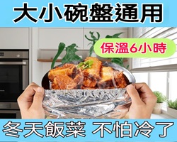 飯菜保溫套