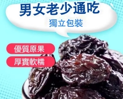 西梅幹