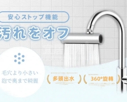 瀑布水龍頭