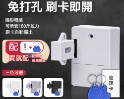 抽屜隱形鎖