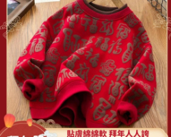 加絨萬福衛衣