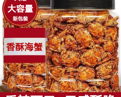 香辣小海蟹