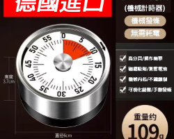 機械定時器