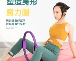 健身普拉提環