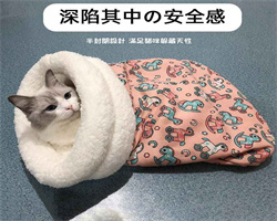 睡袋貓窩